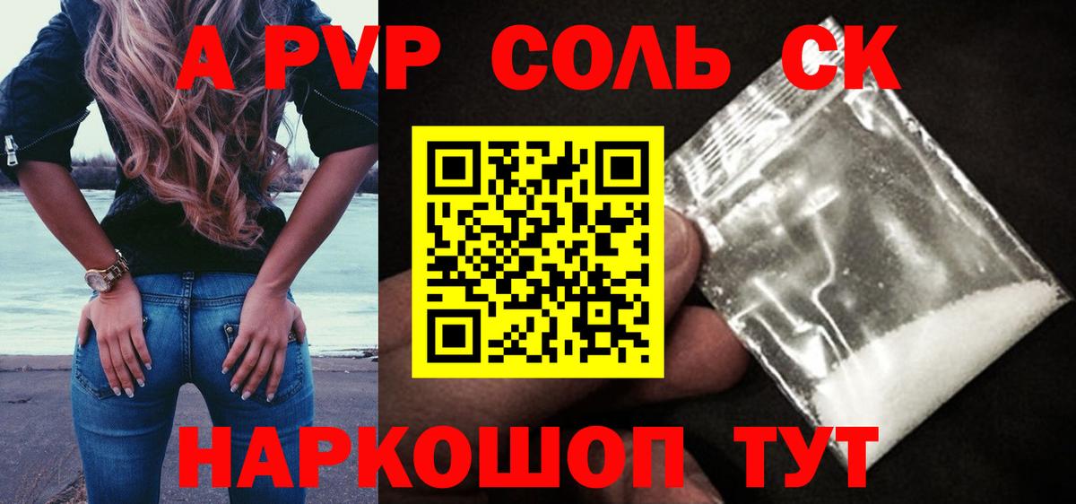 Alpha-PVP VHQ Артём