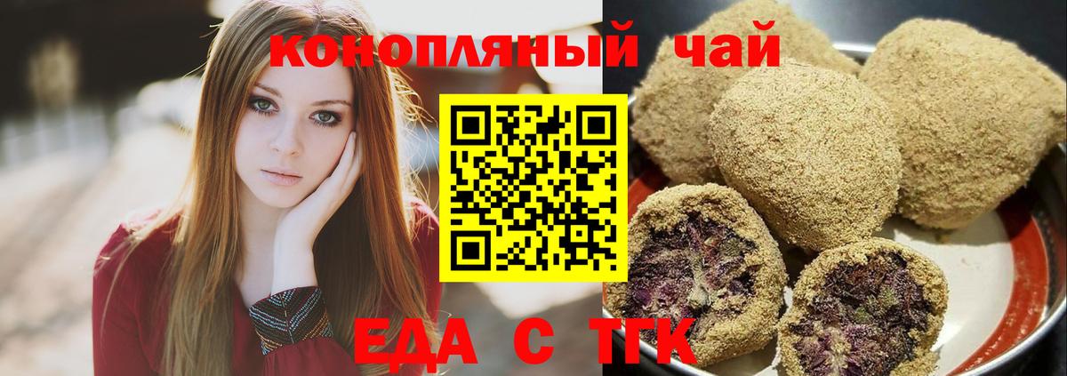 Артём  Cannafood марихуана  Вход с VPN 