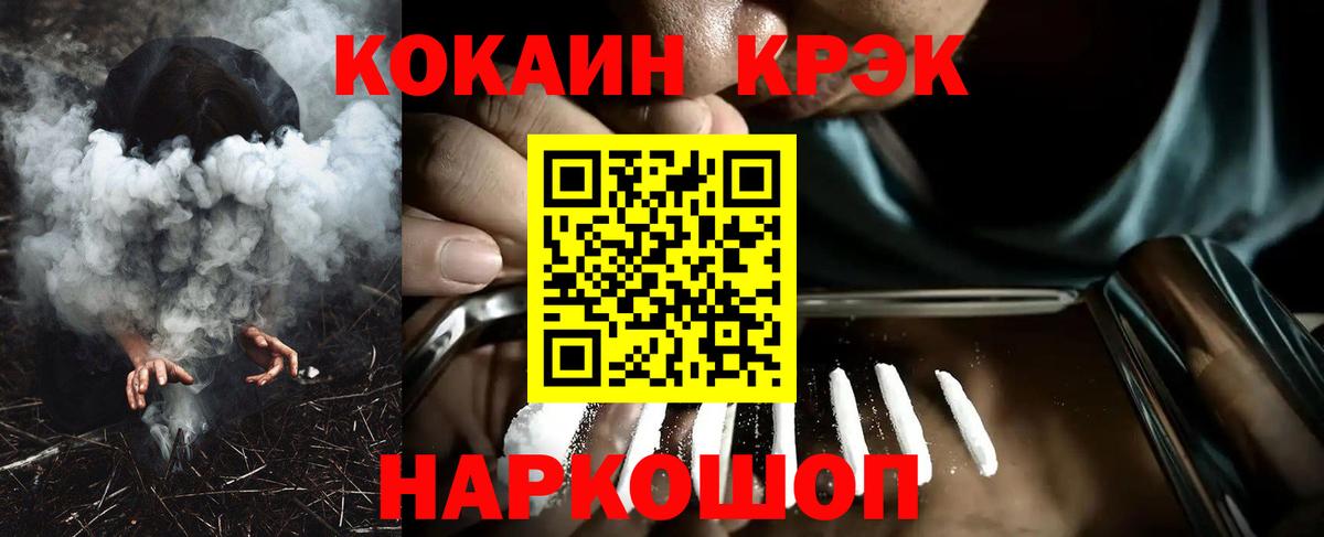 Артём  Cocaine 99%  где купить   Вход с VPN  КОКАИН 