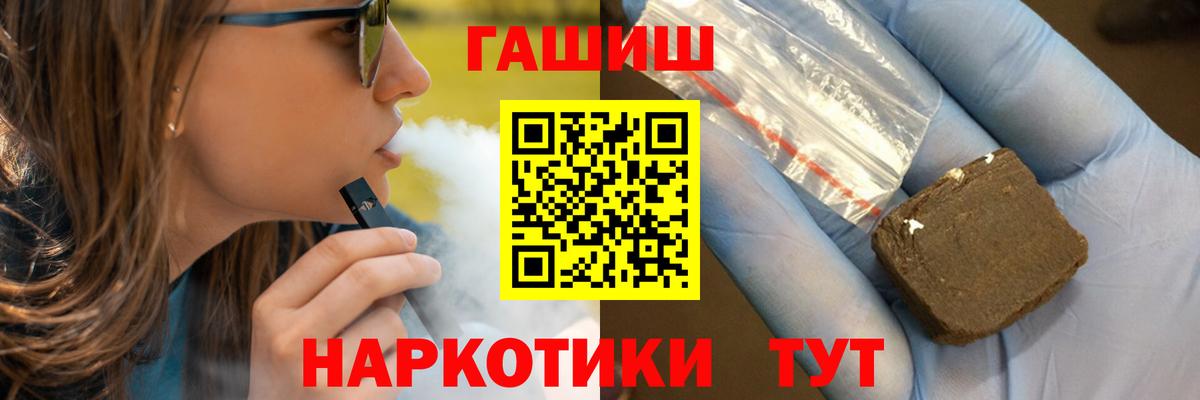 ГАШИШ VHQ  Вход с VPN  Гашиш Cannabis  Артём 