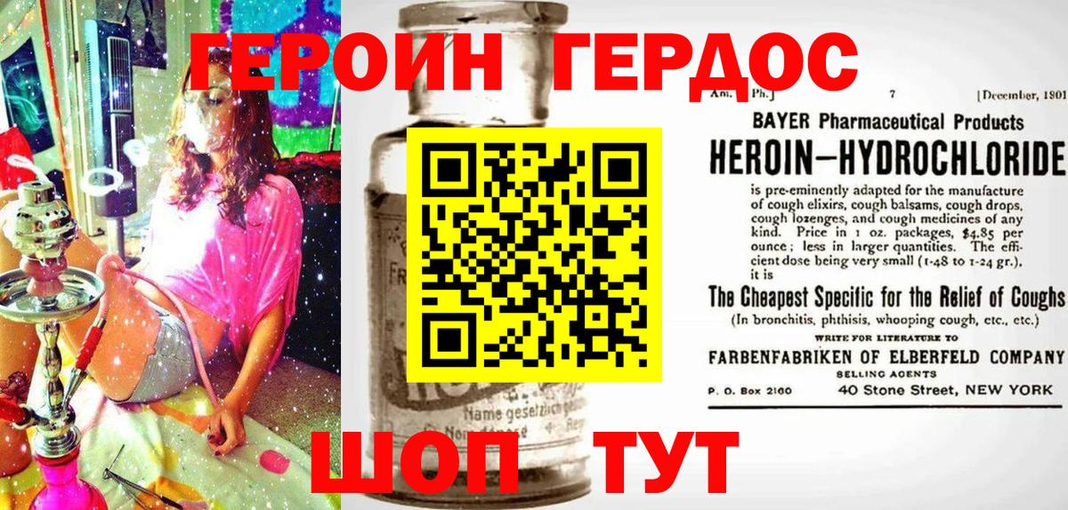 ГЕРОИН герыч Артём