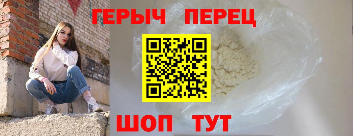 ГЕРОИН хмурый  Вход с VPN  ГЕРОИН  Артём 