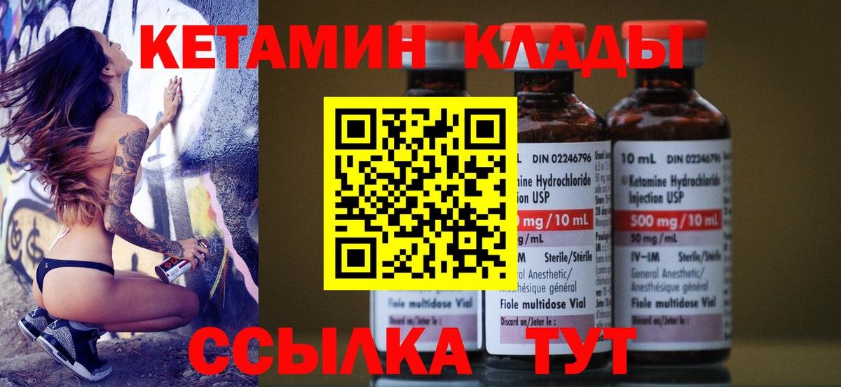 Артём  КЕТАМИН VHQ  Вход с VPN 