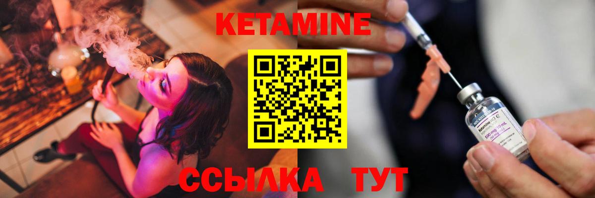 КЕТАМИН VHQ Артём