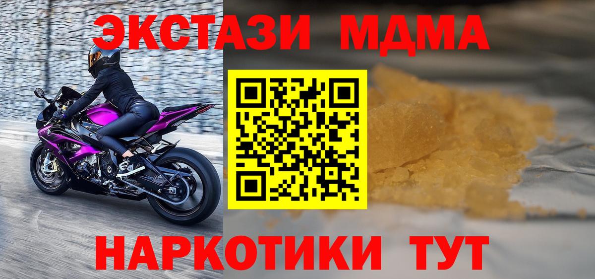 Артём  МДМА  Вход с VPN  MDMA crystal  MDMA молли 
