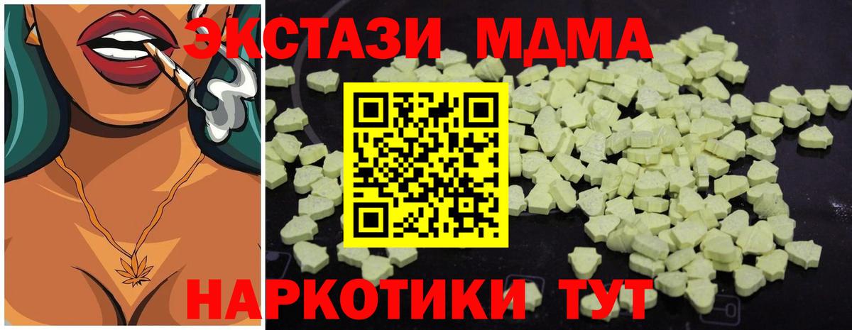 МДМА кристаллы Артём