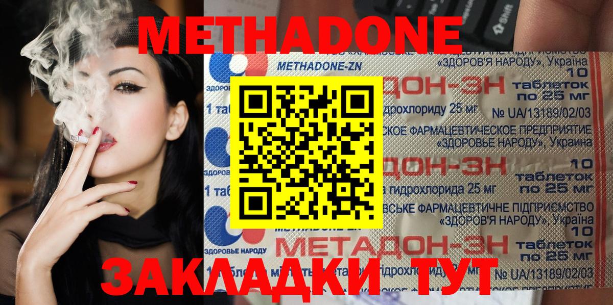 Артём  МЕТАДОН methadone  Вход с VPN 