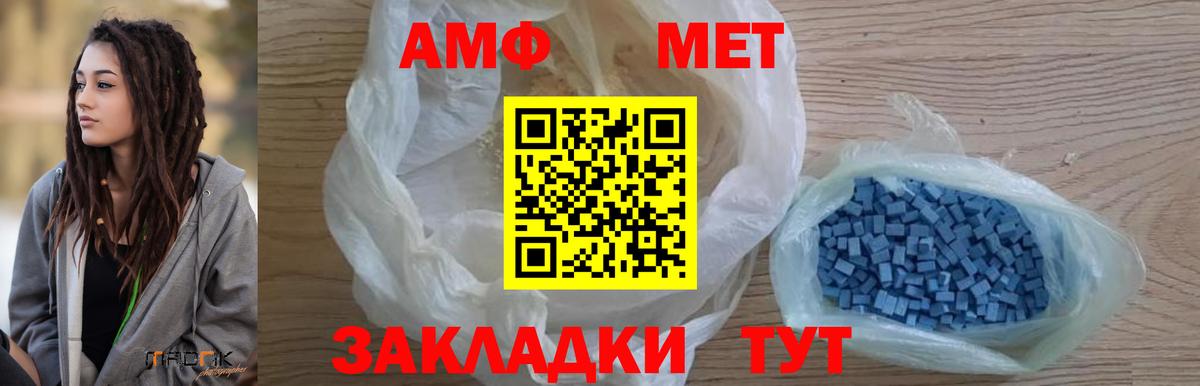 Первитин мет Артём