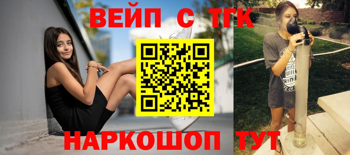 Артём  Дистиллят ТГК жижа  ТГК концентрат  купить наркотик  Вход с VPN 