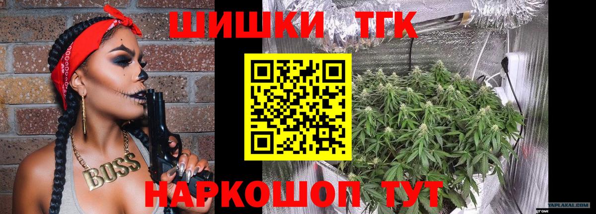 Канабис планчик  Канабис THC 21%  Вход с VPN  Бошки марихуана марихуана  Бошки марихуана ГИДРОПОН  Артём 